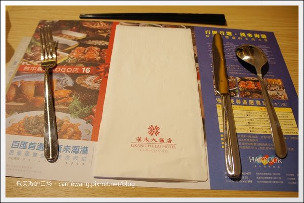 【台中百匯吃到飽】漢來海港自助餐廳@台中廣三SOGO百貨16樓。喜歡甜點和海鮮的可以去~ @飛天璇的口袋