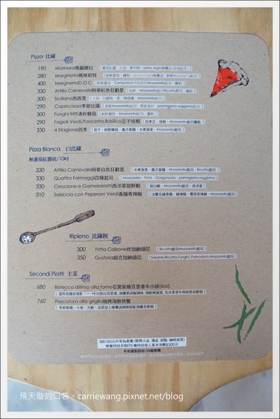 【台中義大利麵】鏟子義大利餐廳。可愛的派大星披薩很好吃! @飛天璇的口袋