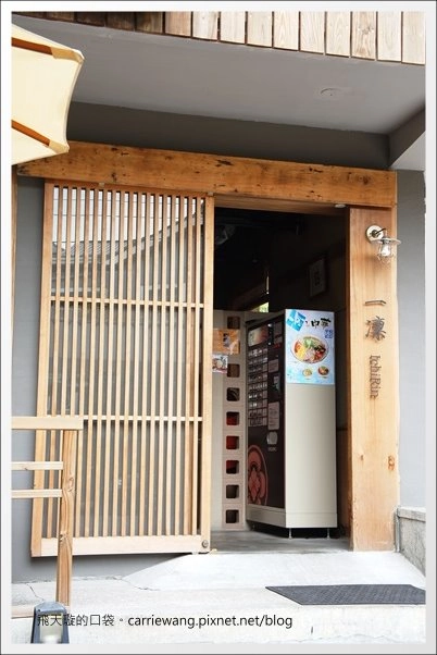 【台中拉麵推薦】一凜日式拉麵@在日式庭院餐廳享受日式拉麵,不愛重鹹的朋友可以嚐試~ @飛天璇的口袋