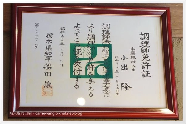 【台中拉麵推薦】一凜日式拉麵@在日式庭院餐廳享受日式拉麵,不愛重鹹的朋友可以嚐試~ @飛天璇的口袋