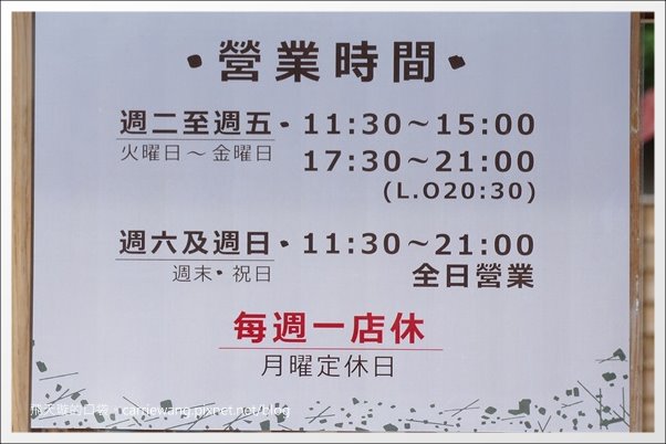 【台中拉麵推薦】一凜日式拉麵@在日式庭院餐廳享受日式拉麵,不愛重鹹的朋友可以嚐試~ @飛天璇的口袋