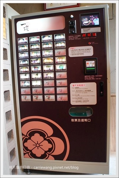 【台中拉麵推薦】一凜日式拉麵@在日式庭院餐廳享受日式拉麵,不愛重鹹的朋友可以嚐試~ @飛天璇的口袋