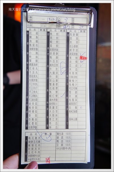 【台中麻辣火鍋推薦】老四川巴蜀麻辣燙。嗜辣者的最佳選擇~ @飛天璇的口袋