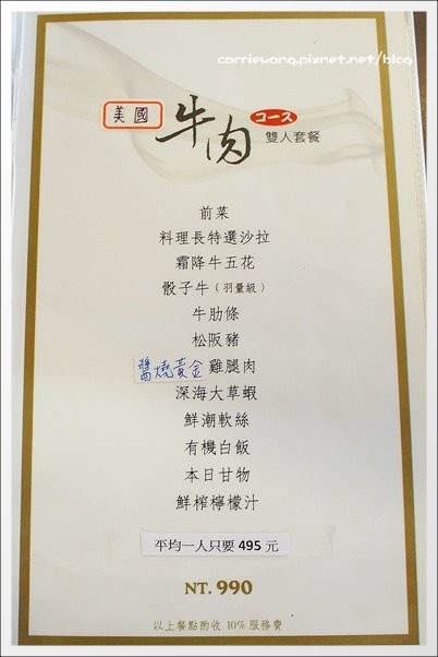 【台中燒肉推薦】食藏燒肉居酒屋。平價的奢華享饗,聚餐的好選擇~ @飛天璇的口袋