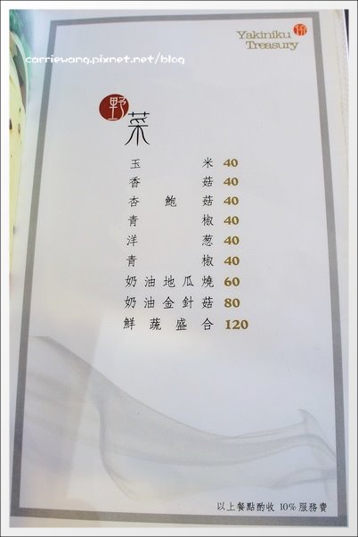 【台中燒肉推薦】食藏燒肉居酒屋。平價的奢華享饗,聚餐的好選擇~ @飛天璇的口袋