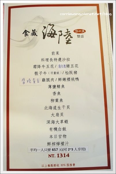 【台中燒肉推薦】食藏燒肉居酒屋。平價的奢華享饗,聚餐的好選擇~ @飛天璇的口袋