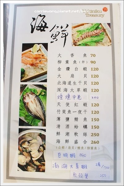 【台中燒肉推薦】食藏燒肉居酒屋。平價的奢華享饗,聚餐的好選擇~ @飛天璇的口袋