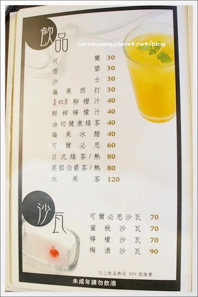 【台中燒肉推薦】食藏燒肉居酒屋。平價的奢華享饗,聚餐的好選擇~ @飛天璇的口袋