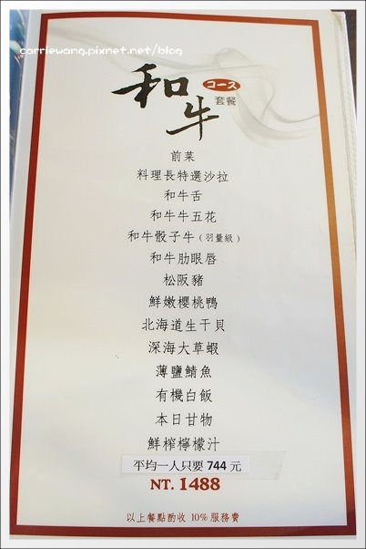 【台中燒肉推薦】食藏燒肉居酒屋。平價的奢華享饗,聚餐的好選擇~ @飛天璇的口袋