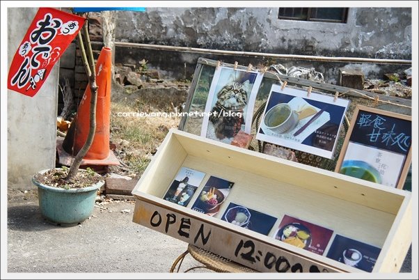 茶寮侘助:日式老宅改建餐廳,品嚐日本媽媽的好手藝 @飛天璇的口袋