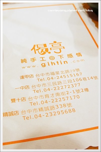 【台中一中商圈】偈亭泡菜鍋。價格便宜、料多爆滿,從學生時代吃到現在 @飛天璇的口袋