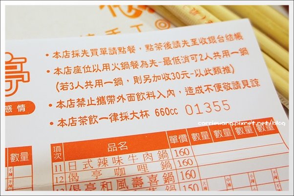 【台中一中商圈】偈亭泡菜鍋。價格便宜、料多爆滿,從學生時代吃到現在 @飛天璇的口袋