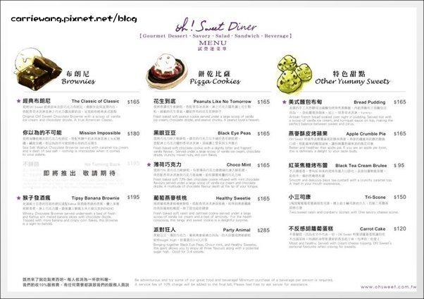 【台中輕食甜點】Oh! Sweet Diner。餐點很有質感,甜點更有看頭~ @飛天璇的口袋