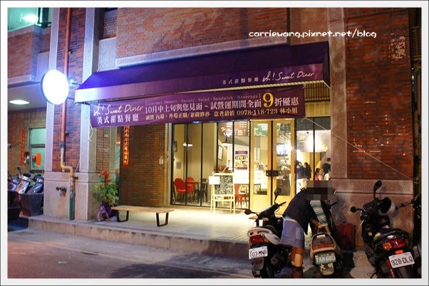 【台中輕食甜點】Oh! Sweet Diner。餐點很有質感,甜點更有看頭~ @飛天璇的口袋
