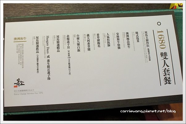 屋馬園邸店:傳說中台中最強的燒肉~ @飛天璇的口袋