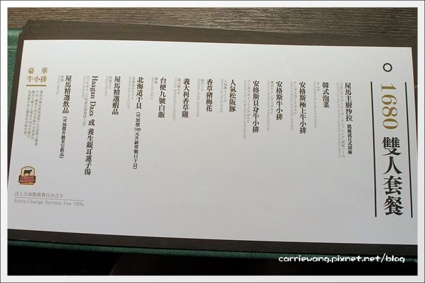 屋馬園邸店:傳說中台中最強的燒肉~ @飛天璇的口袋