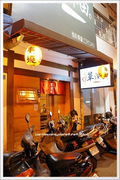 【台中居酒屋】草津田日式串燒。串燒很道地又好吃,宵夜小酌的好地方 @飛天璇的口袋