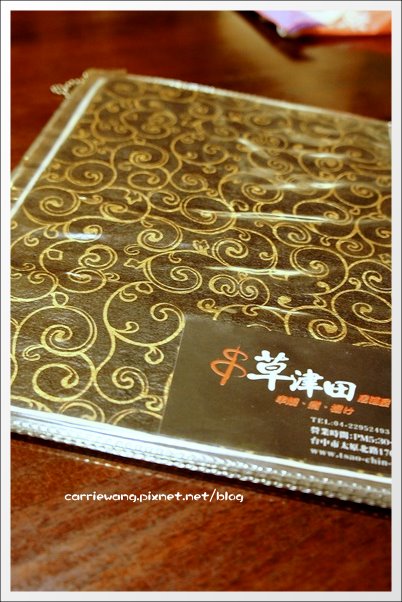 【台中居酒屋】草津田日式串燒。串燒很道地又好吃,宵夜小酌的好地方 @飛天璇的口袋