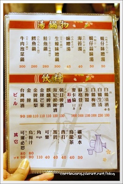 【台中居酒屋】草津田日式串燒。串燒很道地又好吃,宵夜小酌的好地方 @飛天璇的口袋