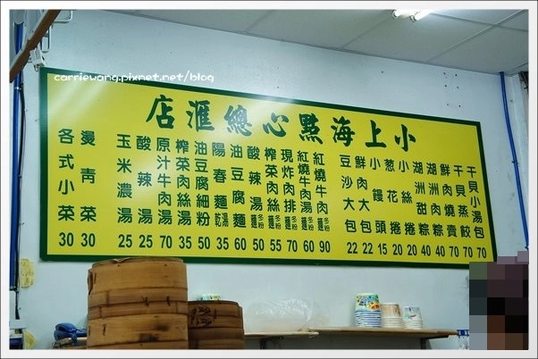 嘉園小上海點心總匯店:小湯包皮薄餡多又爆汁,搬了家還是一樣的好味道 @飛天璇的口袋
