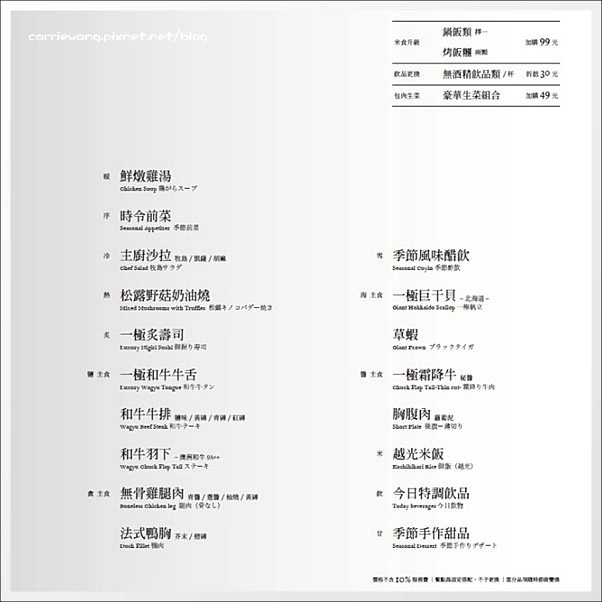 【台中燒肉推薦】牧島燒肉專門店。如同品嚐法式料理一般的幸福美食饗宴 @飛天璇的口袋