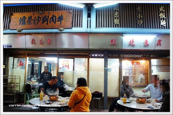 【台中中區】汕頭牛肉劉沙茶爐專家,電子街53年的老店,炭火煮火鍋的美味 @飛天璇的口袋