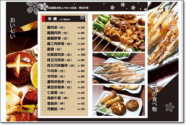 【台中日式餐廳】花山椒和風料理。平價日本料理,食尚玩家也來採訪 @飛天璇的口袋