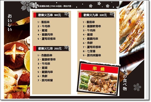 【台中日式餐廳】花山椒和風料理。平價日本料理,食尚玩家也來採訪 @飛天璇的口袋