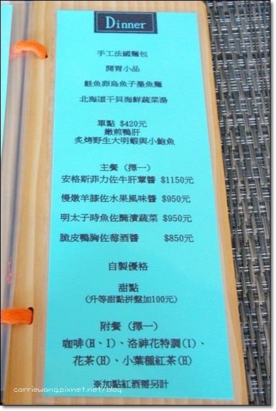 【台中法式餐廳】茉芮霖 Salon&Spa。SPA會館裡賣法式料理,健康無毒養生 @飛天璇的口袋