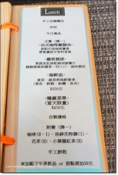 【台中法式餐廳】茉芮霖 Salon&Spa。SPA會館裡賣法式料理,健康無毒養生 @飛天璇的口袋