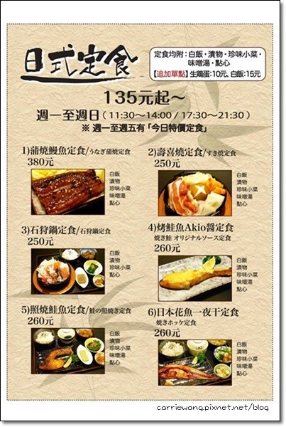 【台中日式餐廳】明男的廚房和風創意家庭料理。日籍老闆親自掌廚哦! @飛天璇的口袋