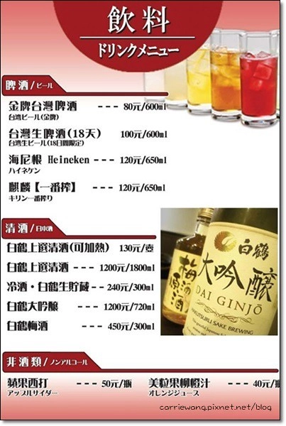 【台中日式餐廳】明男的廚房和風創意家庭料理。日籍老闆親自掌廚哦! @飛天璇的口袋