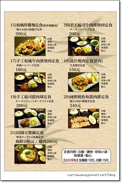 【台中日式餐廳】明男的廚房和風創意家庭料理。日籍老闆親自掌廚哦! @飛天璇的口袋