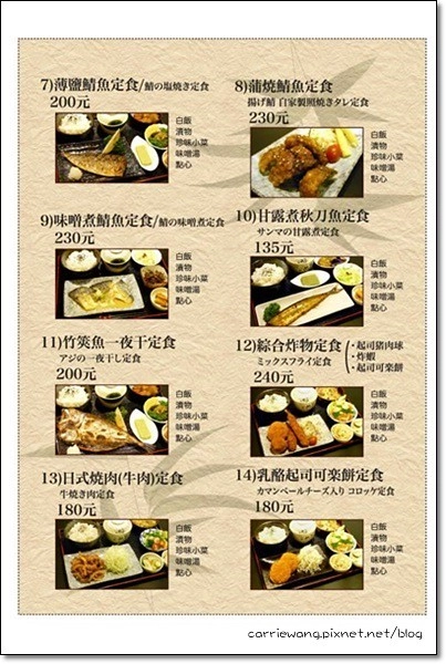 【台中日式餐廳】明男的廚房和風創意家庭料理。日籍老闆親自掌廚哦! @飛天璇的口袋