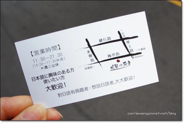 【台中日式餐廳】明男的廚房和風創意家庭料理。日籍老闆親自掌廚哦! @飛天璇的口袋