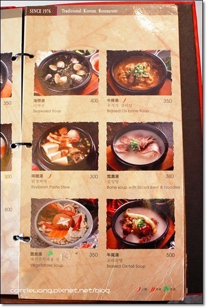 三元韓式花園餐廳:正宗的韓式料理果真不凡,週年慶餐點半價優惠 @飛天璇的口袋