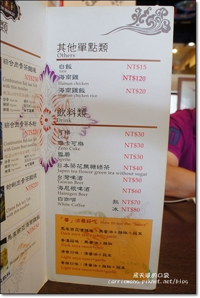 【台中異國料理】薩藍馬來西亞料理(原:新萬利肉骨茶餐廳)。不用出國就可以吃到道地的南洋料理 @飛天璇的口袋