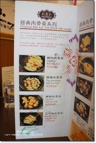 【台中異國料理】薩藍馬來西亞料理(原:新萬利肉骨茶餐廳)。不用出國就可以吃到道地的南洋料理 @飛天璇的口袋