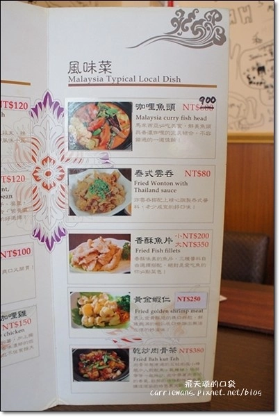 【台中異國料理】薩藍馬來西亞料理(原:新萬利肉骨茶餐廳)。不用出國就可以吃到道地的南洋料理 @飛天璇的口袋