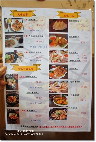 【台中異國料理】薩藍馬來西亞料理(原:新萬利肉骨茶餐廳)。不用出國就可以吃到道地的南洋料理 @飛天璇的口袋