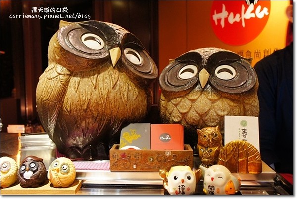 【台中日式餐廳】Huku幸福食尚創作料理。海鮮牛肉丼超澎派,吃了果真會幸福… @飛天璇的口袋