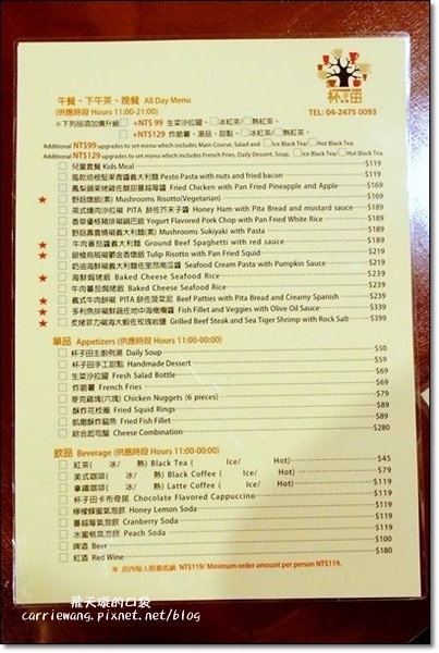 【台中餐廳推薦】杯子田.Cupfoods Farm。創意時尚料理,Fusion風味做法 @飛天璇的口袋