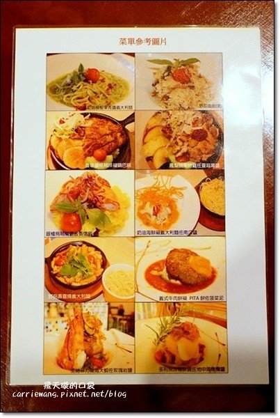 【台中餐廳推薦】杯子田.Cupfoods Farm。創意時尚料理,Fusion風味做法 @飛天璇的口袋