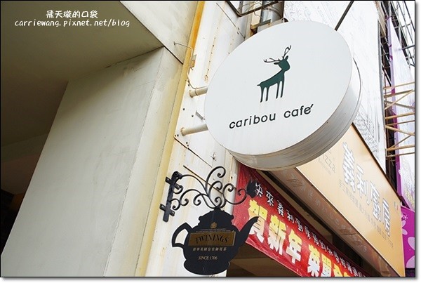 尋鹿咖啡 Caribou Café|麋鹿拉花拿鐵好卡哇伊,澎派鬆餅好吃又吸睛,才剛吃完就開始懷念 @飛天璇的口袋