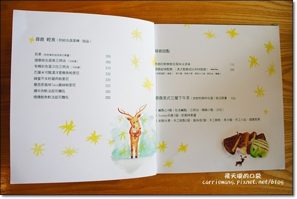 尋鹿咖啡 Caribou Café|麋鹿拉花拿鐵好卡哇伊,澎派鬆餅好吃又吸睛,才剛吃完就開始懷念 @飛天璇的口袋