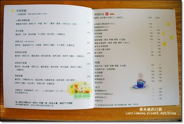 尋鹿咖啡 Caribou Café|麋鹿拉花拿鐵好卡哇伊,澎派鬆餅好吃又吸睛,才剛吃完就開始懷念 @飛天璇的口袋