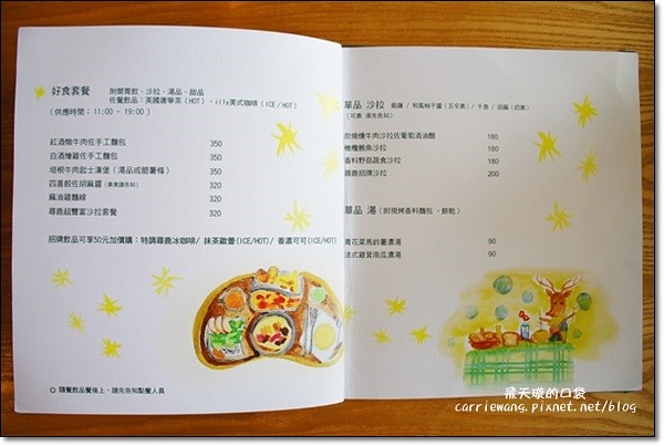 尋鹿咖啡 Caribou Café|麋鹿拉花拿鐵好卡哇伊,澎派鬆餅好吃又吸睛,才剛吃完就開始懷念 @飛天璇的口袋