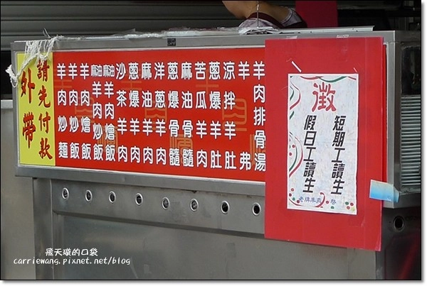 【霧峰小吃美食】霧峰老牌羊肉+木瓜牛乳大王+肉圓婆。生意很好,都是霧峰人推薦的必吃美食哦! @飛天璇的口袋