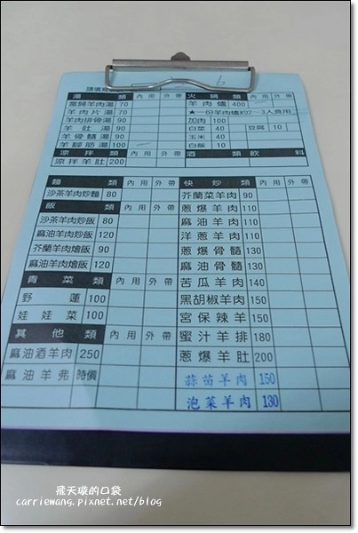 【霧峰小吃美食】霧峰老牌羊肉+木瓜牛乳大王+肉圓婆。生意很好,都是霧峰人推薦的必吃美食哦! @飛天璇的口袋