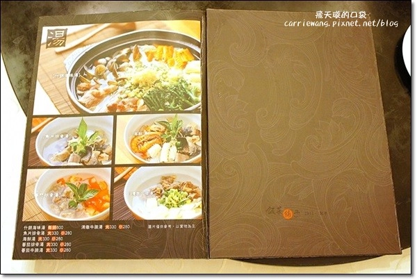 【台中合菜餐廳】豐原飯菜舖子。菜色有創意,CP值高,聚餐推薦的好地方 @飛天璇的口袋